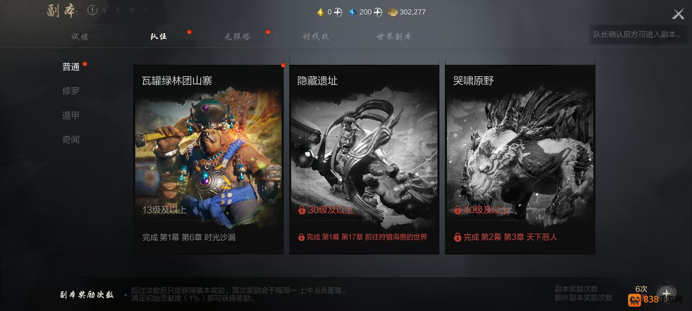 剑灵2裂隙玩法全解析
