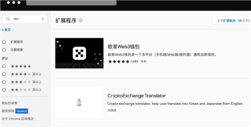 币胺交易所