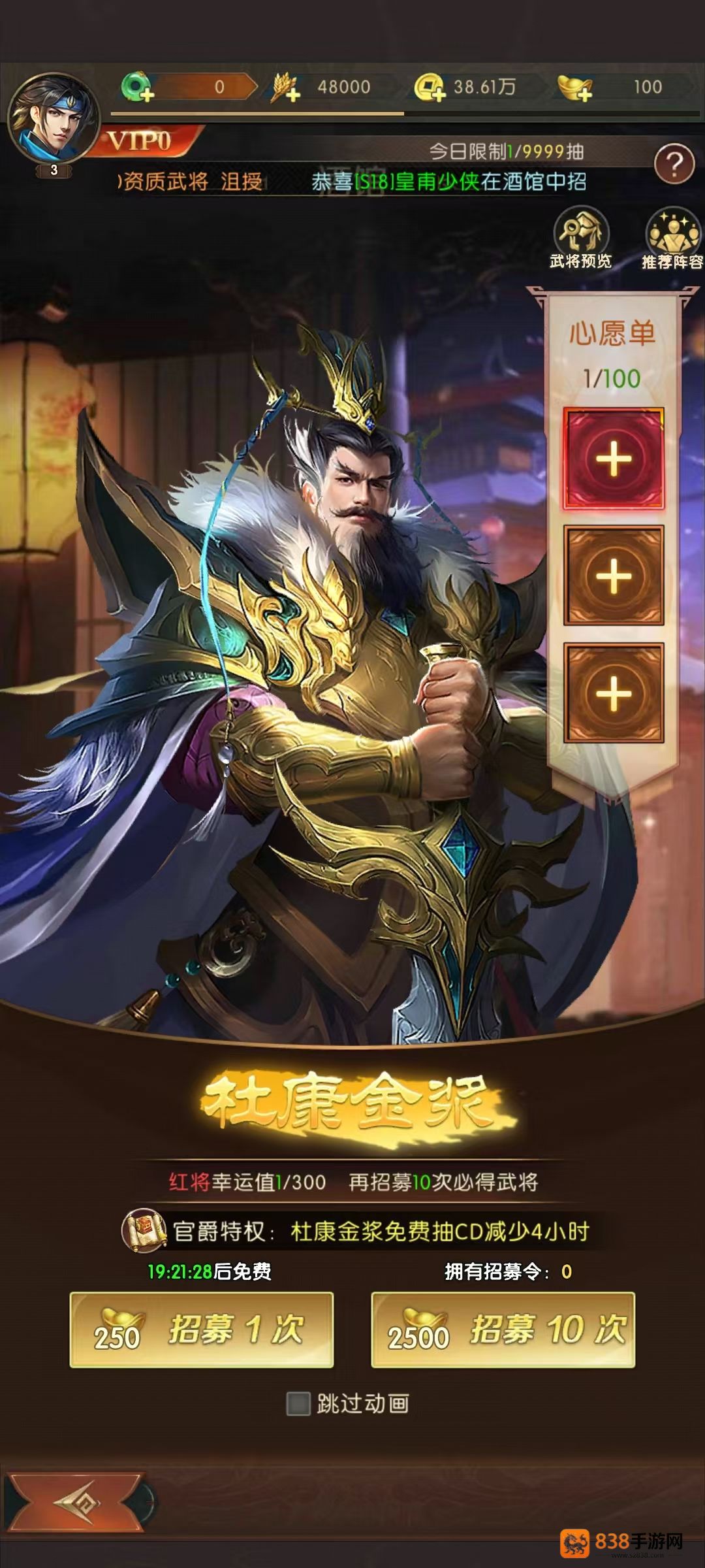 三国问鼎山河抽卡全攻略