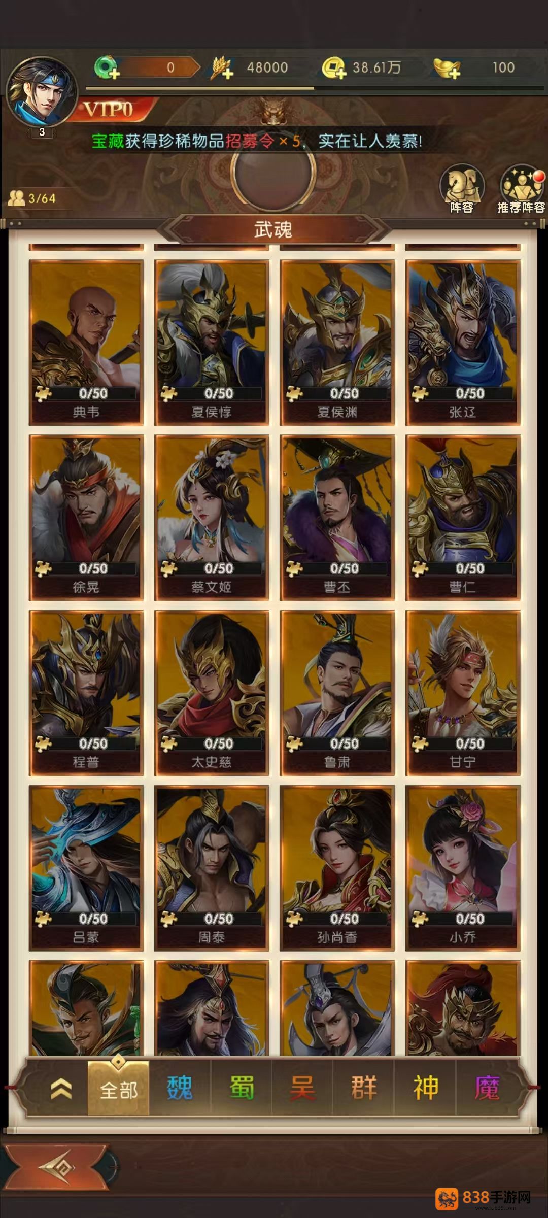 三国问鼎山河抽卡全攻略