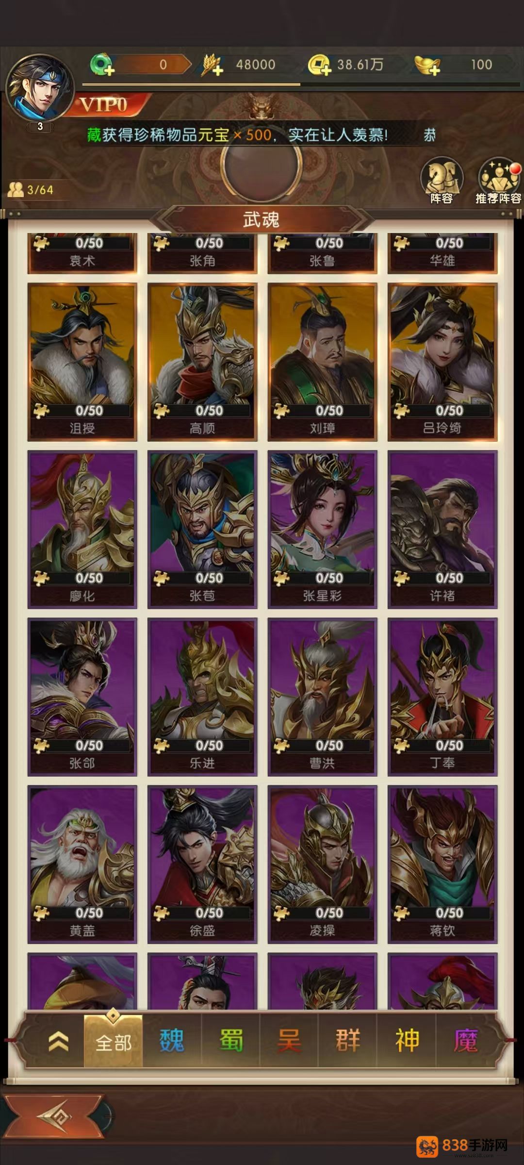 三国问鼎山河抽卡全攻略