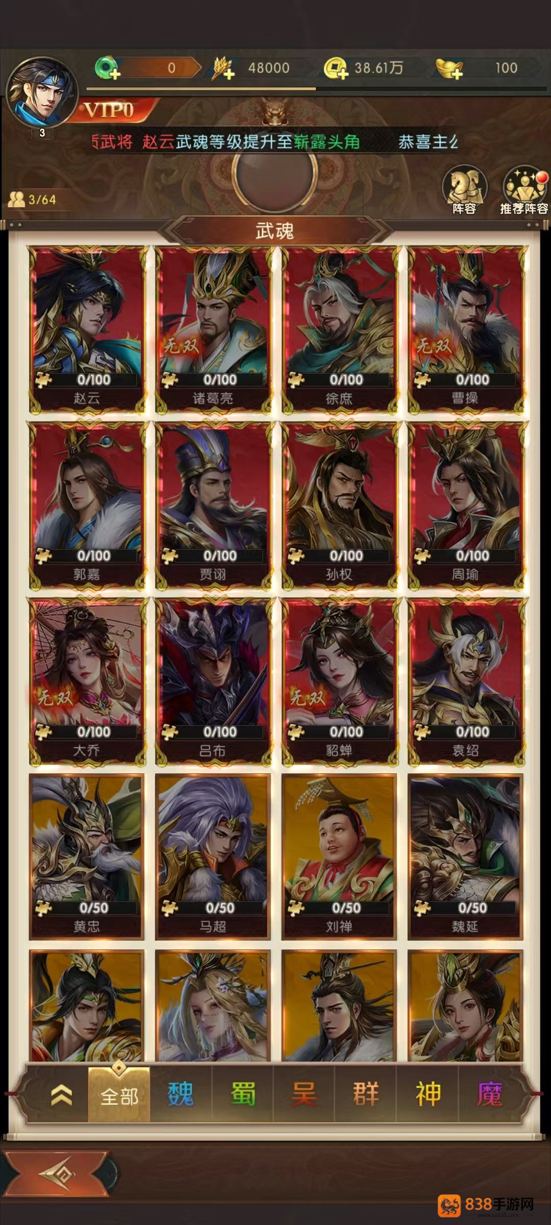 三国问鼎山河抽卡全攻略
