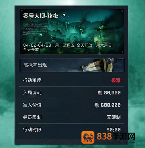 三角洲行动S4赛季黑夜大坝通关条件全解析