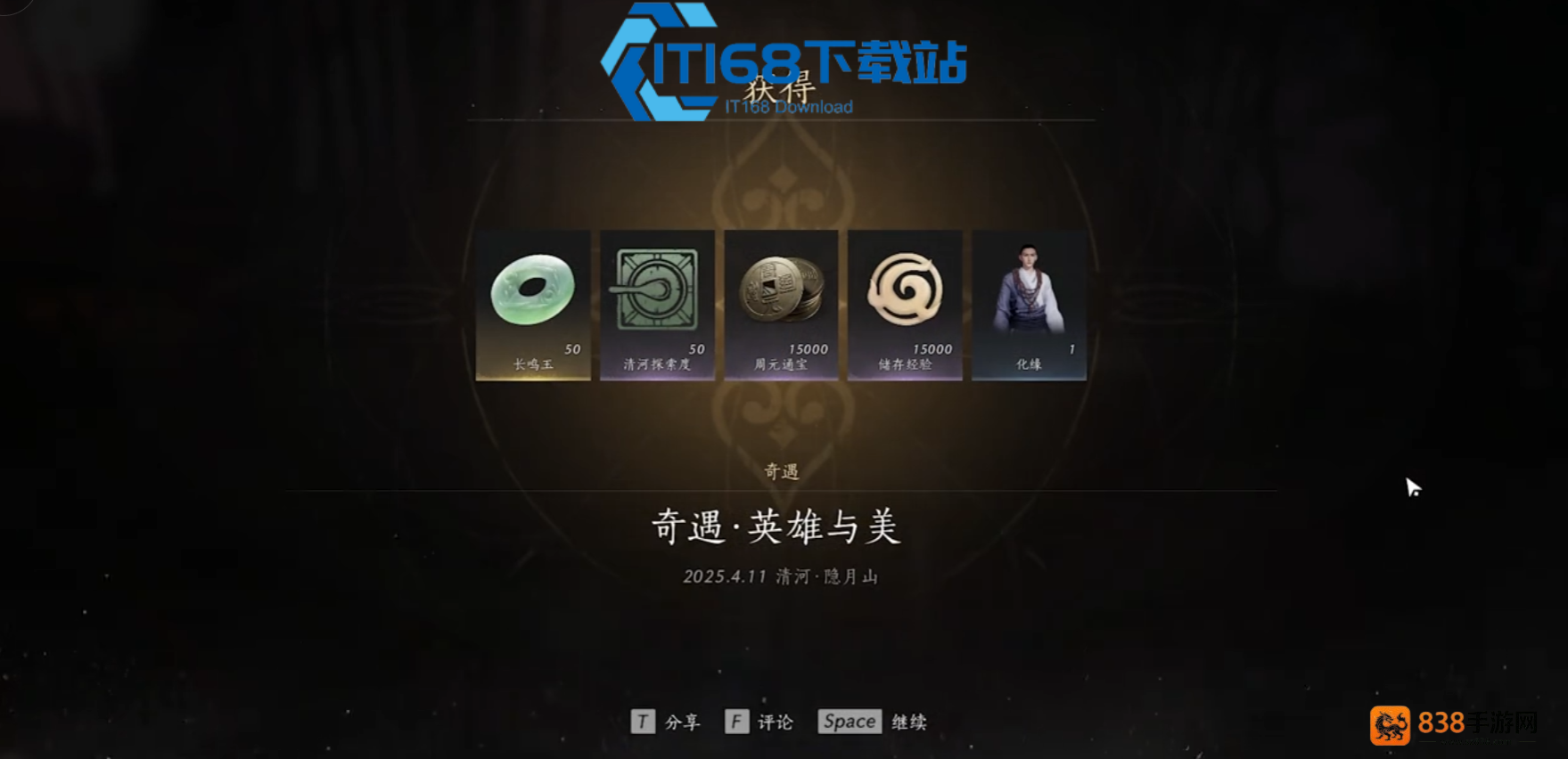 燕云十六声赵二相遇全攻略