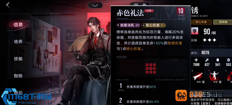 无期迷途新禁闭者解锁全攻略