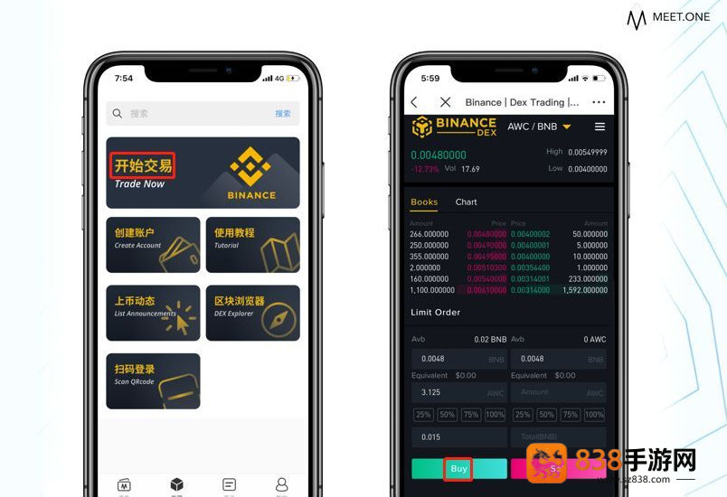 笔安app免费版