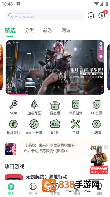 7723游戏盒安装官方正版最新