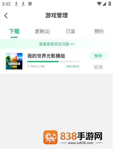 7723游戏盒安装官方正版最新