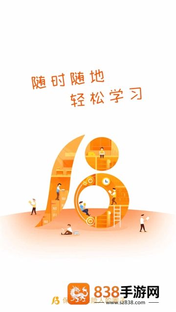 保宝网继续教育app