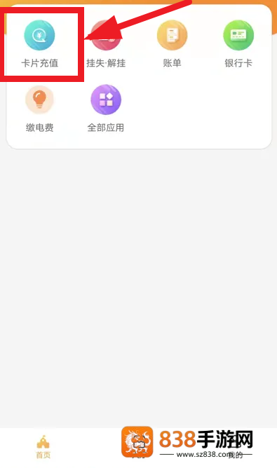 慧新易校app最新版