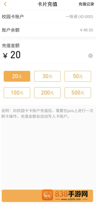 慧新易校app最新版