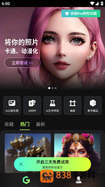 大画家app下载官方(GoArt)