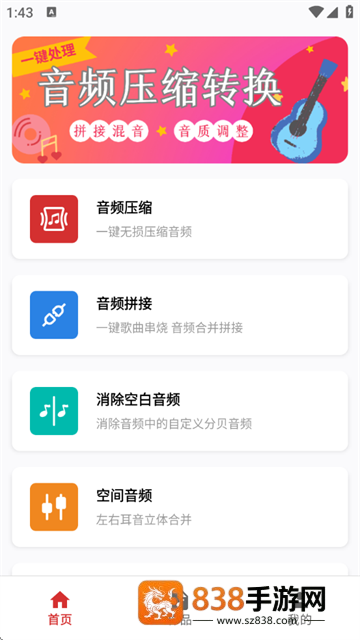 音频压缩软件