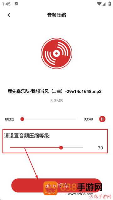 音频压缩软件