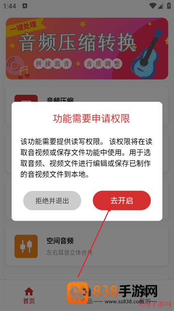 音频压缩软件