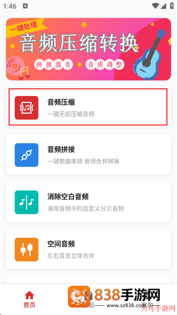 音频压缩软件