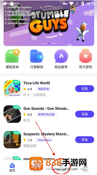 playmods开放版app下载