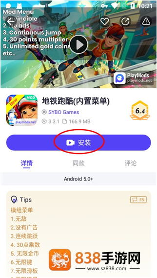 playmods开放版app下载