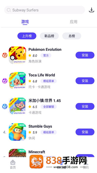 playmods开放版app下载
