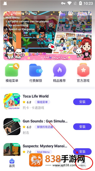 playmods开放版app下载