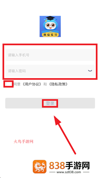黔职通APP安卓下载