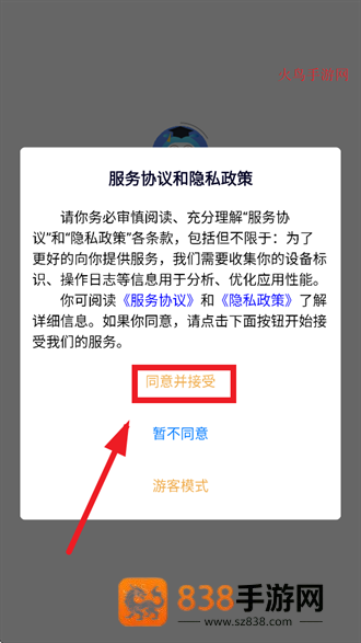 黔职通APP安卓下载
