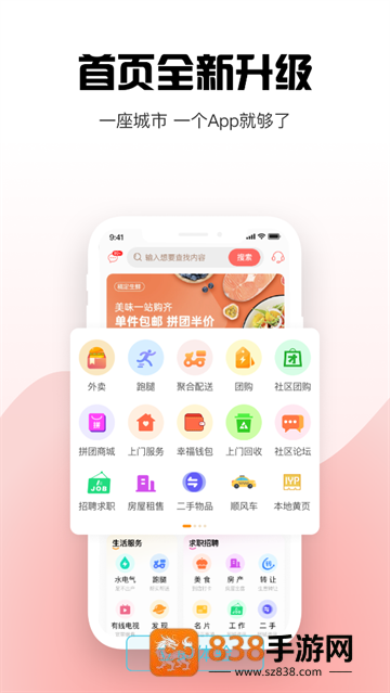 幸福石林app