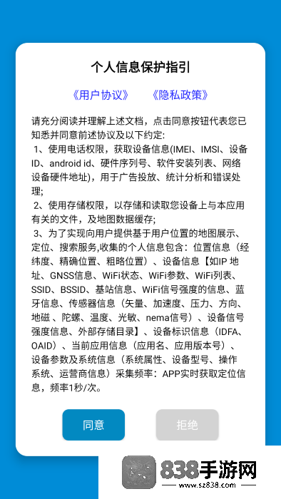 地图测量app
