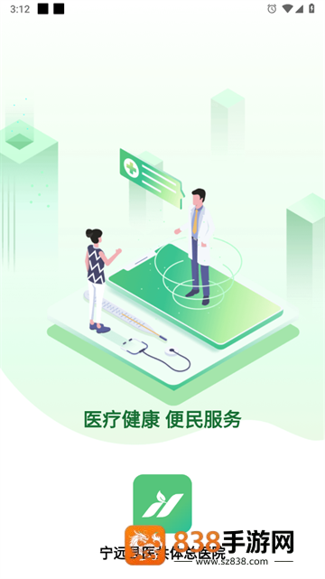 健康宁远官方版下载