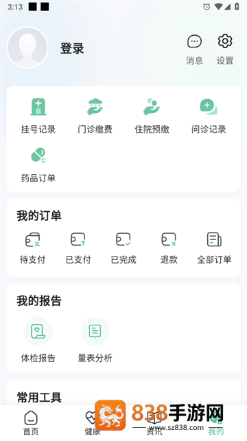 健康宁远官方版下载