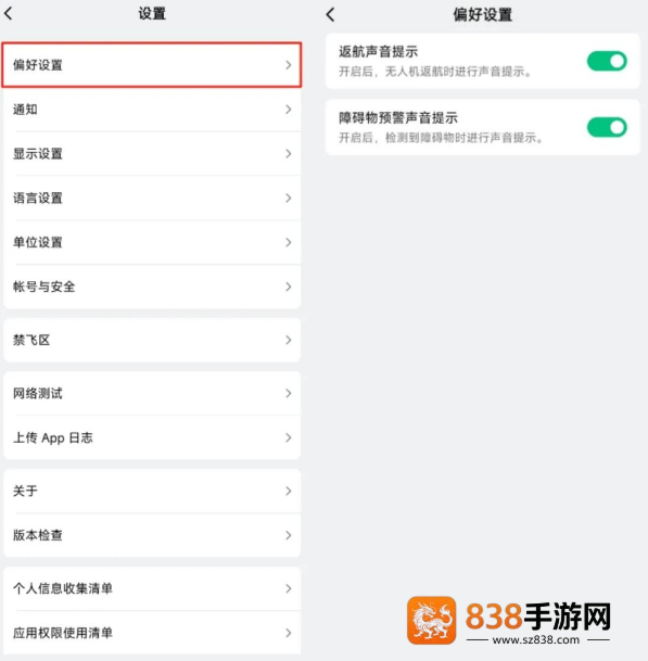 极飞农服官方正版下载