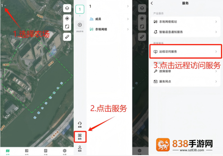 极飞农服官方正版下载