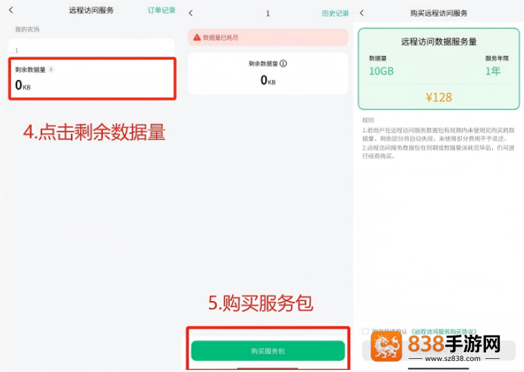 极飞农服官方正版下载