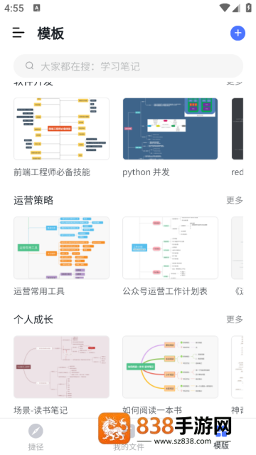 ProcessOn思维导图app