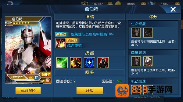 奥特曼王者传奇腾讯官方版