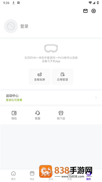 pico应用商店官方下载
