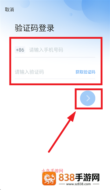 同呼app下载