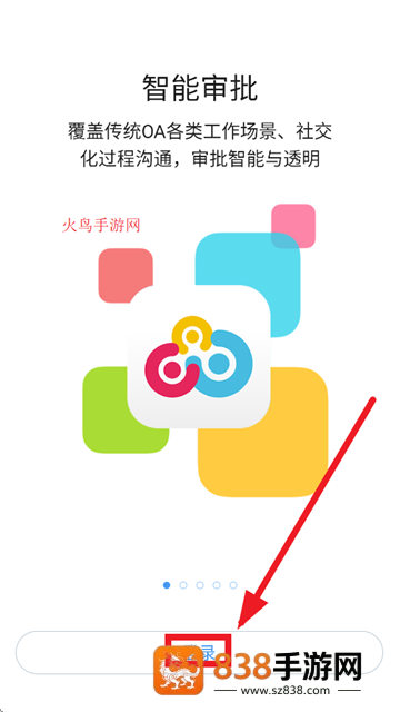 同呼app下载