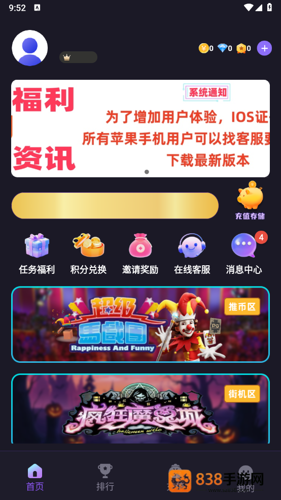 星吉电玩app官方下载