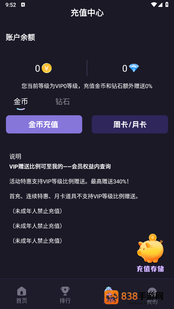 星吉电玩app官方下载