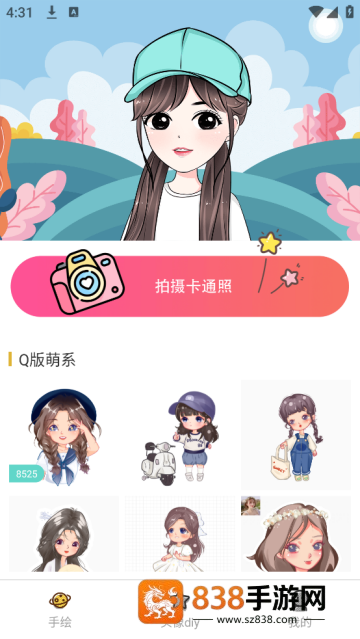 卡通头像设计软件(头像制作)