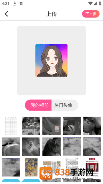 卡通头像设计软件(头像制作)