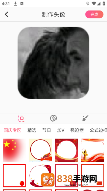卡通头像设计软件(头像制作)