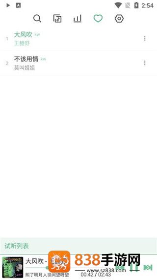 LX music最新版