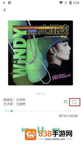 LX music最新版