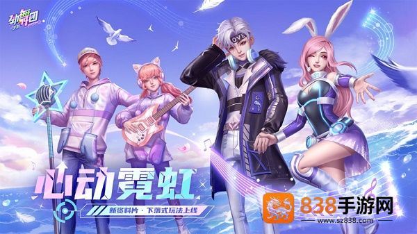 劲舞时代手游官方