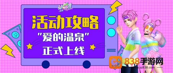 劲舞时代手游官方