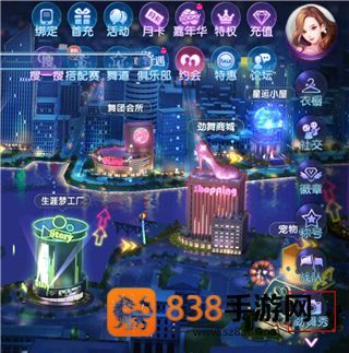 劲舞时代手游官方