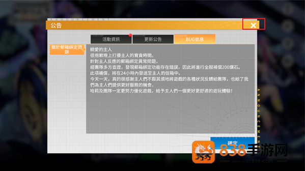 模型少女限定特典日服手游