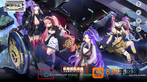 模型少女限定特典日服手游